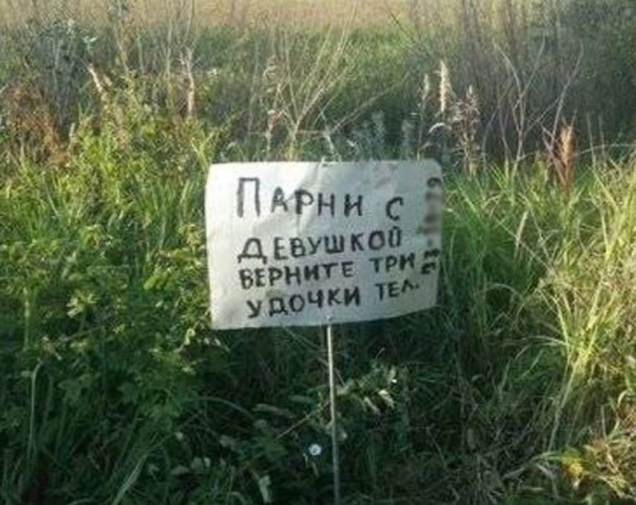 Дело не в удочке
