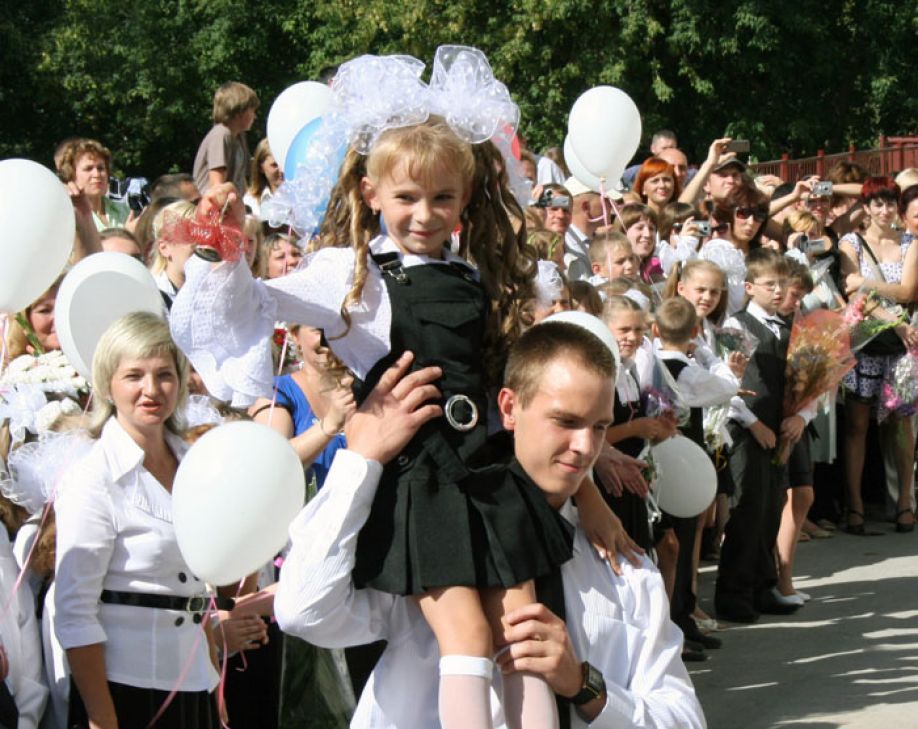 Первое сентября