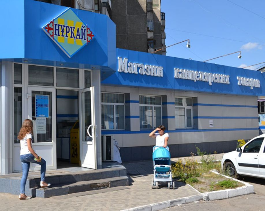 Путь в школу начинается в «Нуркай» (PR)