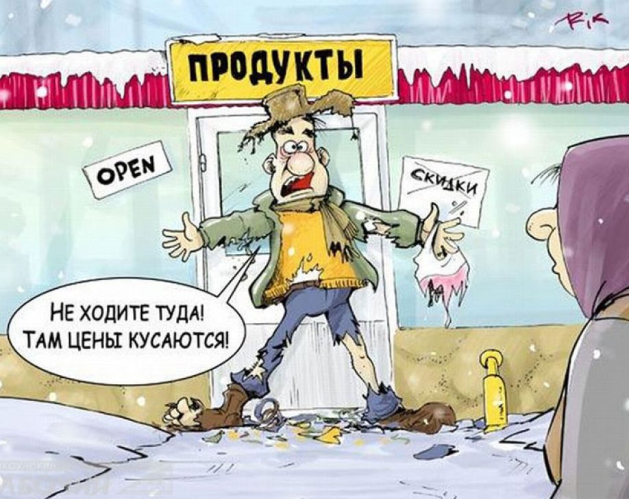 Ударим меморандумами по ценам!