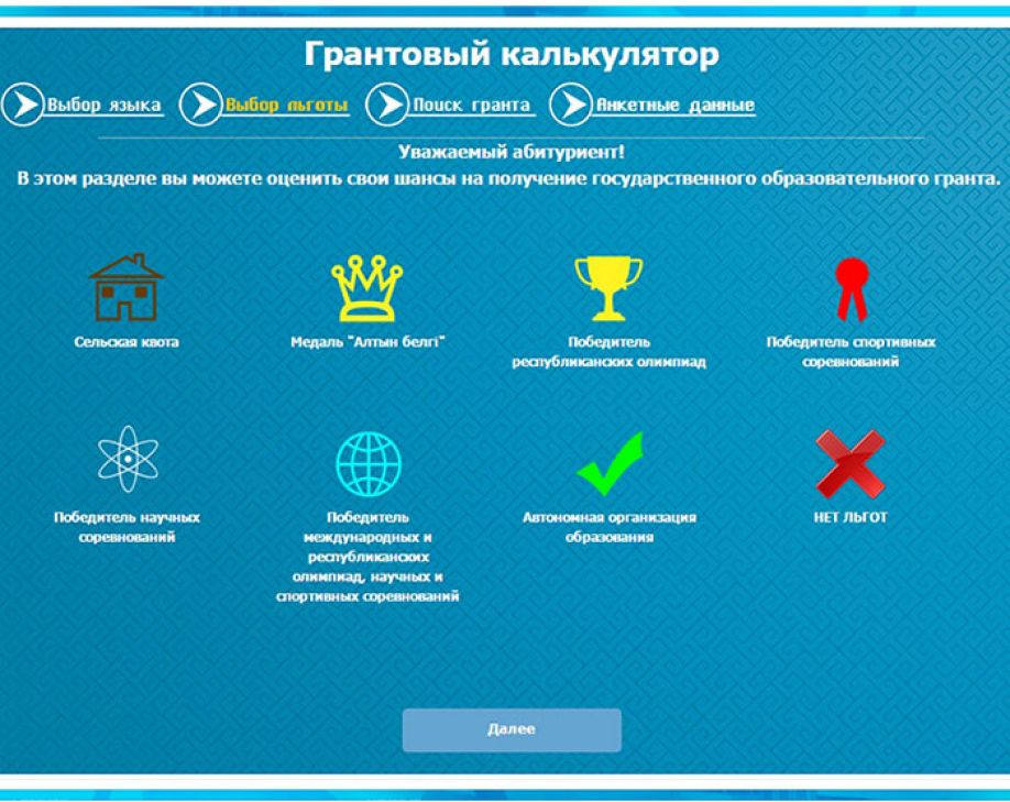 ВУЗ найдет вас