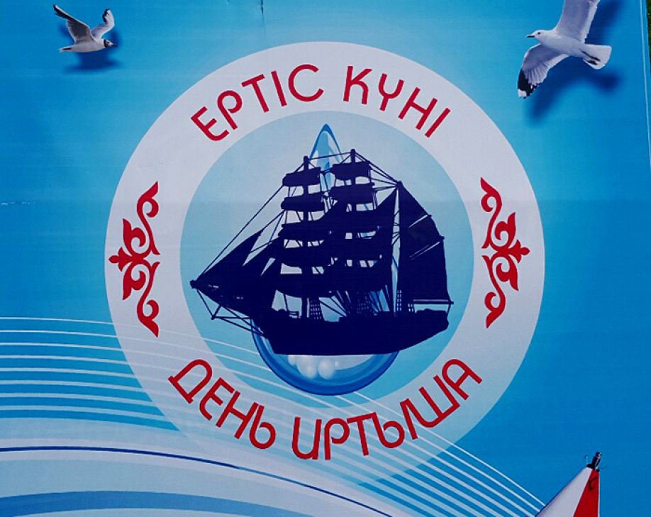 День Иртыша или Праздник, которого больше нет нигде