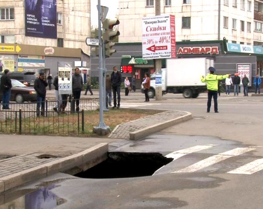 Провалились сквозь землю