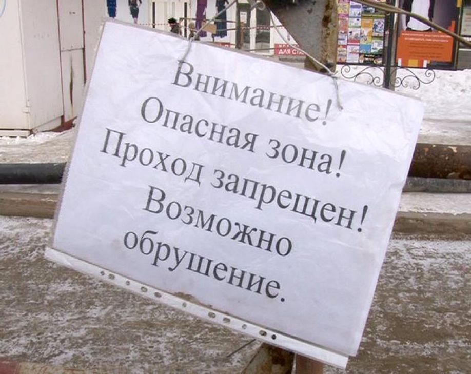 В Павлодаре объявлен ЧС