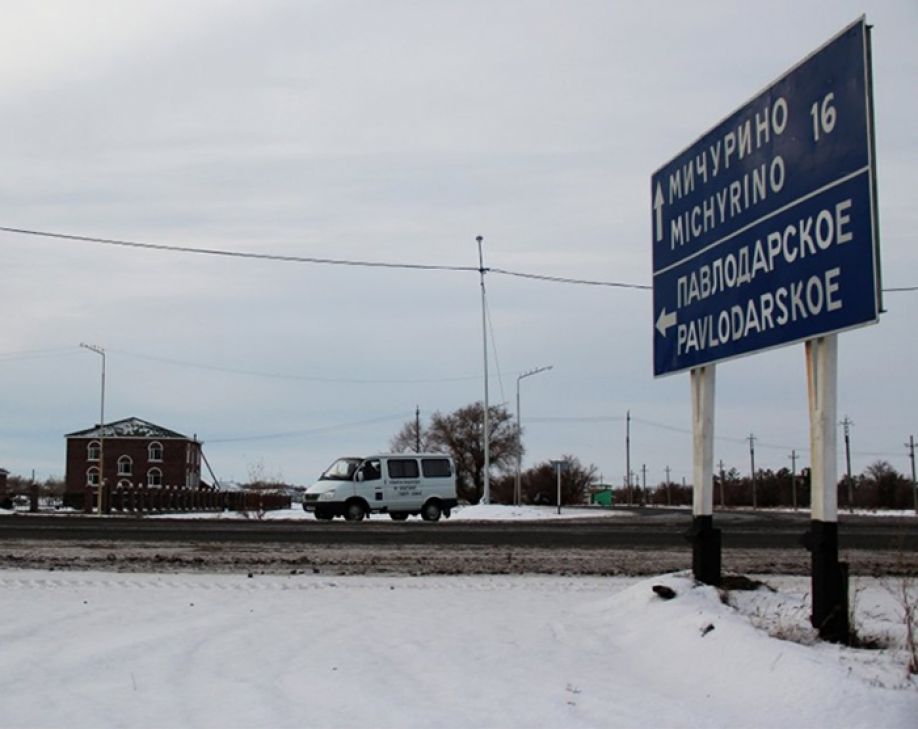 Народ в тренде