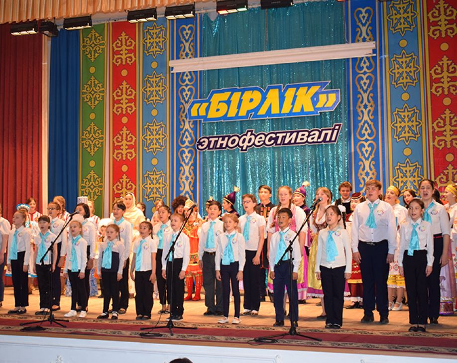 Этнофестиваль «Бірлік»