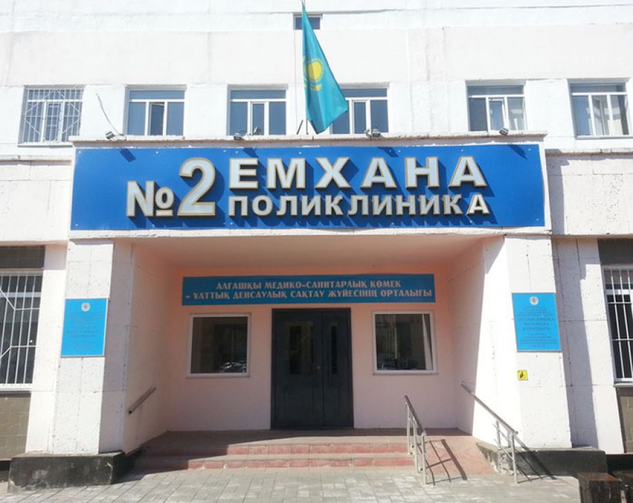 Аукцион по поликлиникам: в Казахстане создан прецедент
