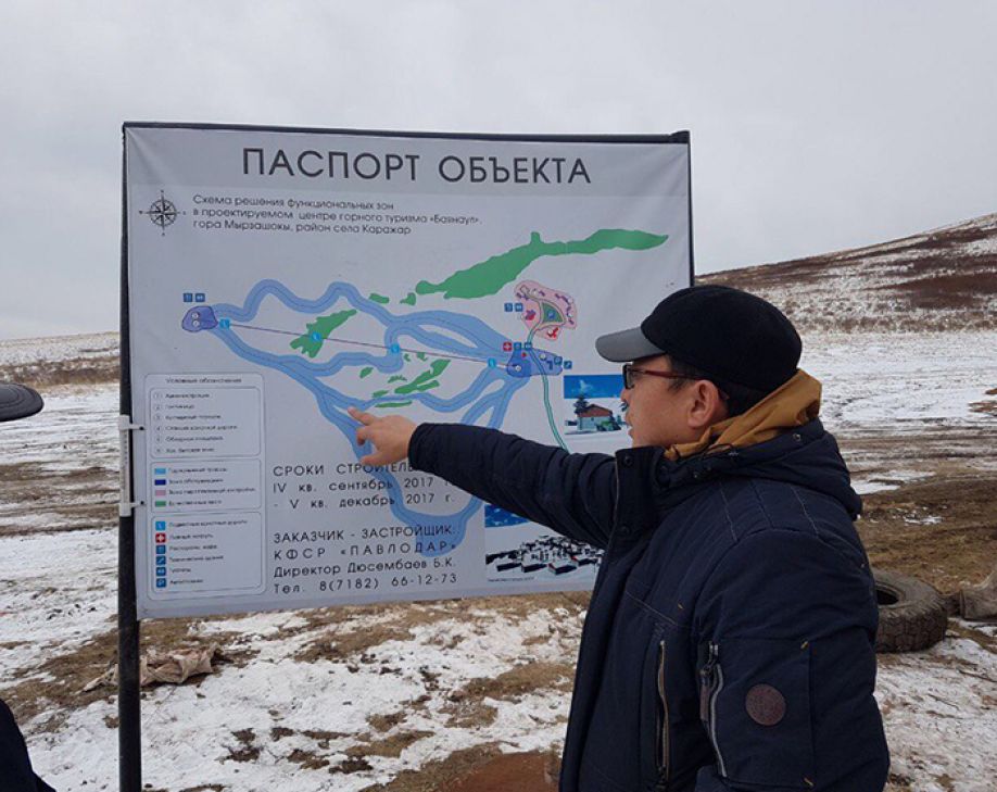 Горнолыжный Баянаул