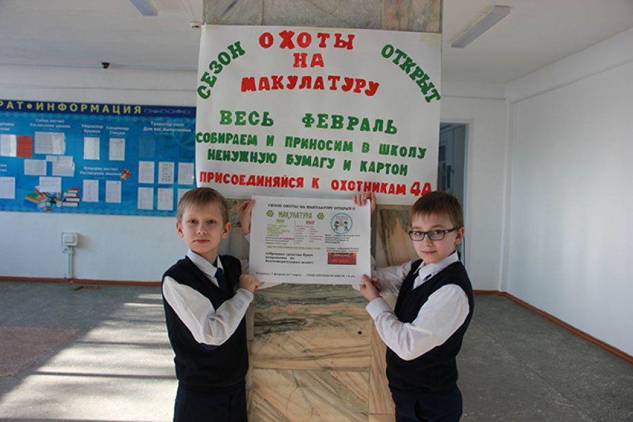 Сезон охоты на макулатуру