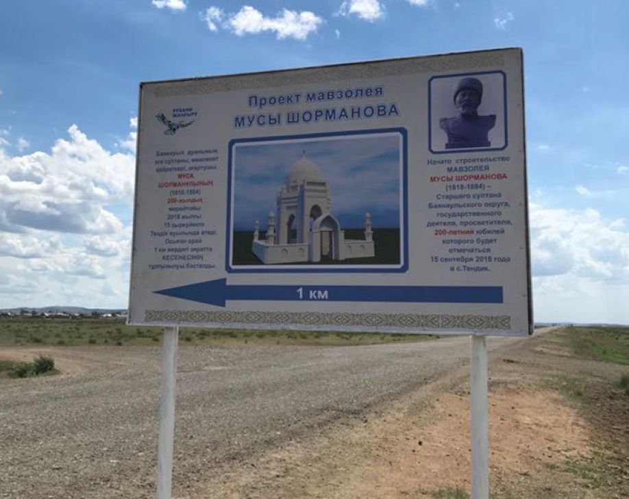 Памяти просветителя