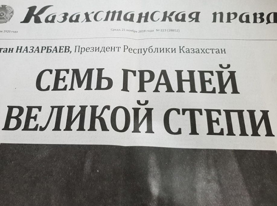 Археологи воодушевлены статьей Елбасы
