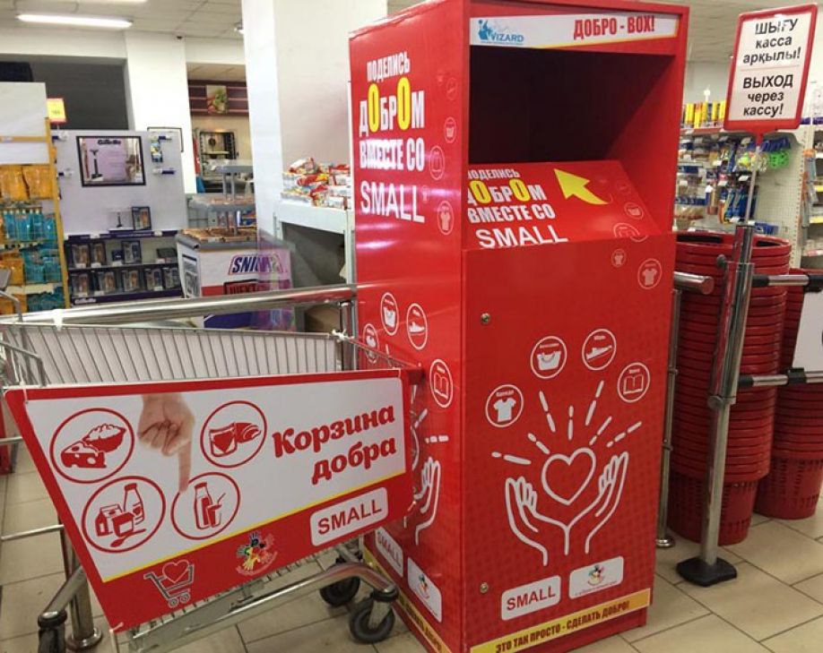 Сегодня помогли вы, завтра помогут вам