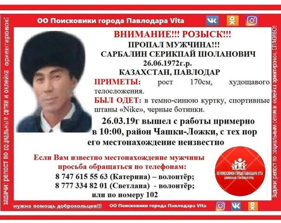 Куда пропадают люди?