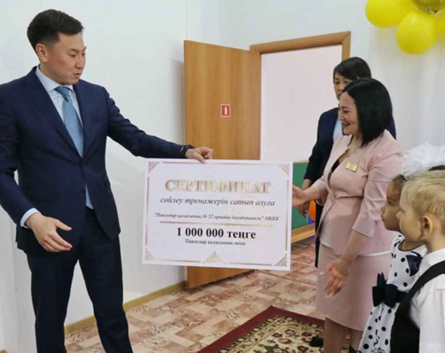 Сертификат на миллион