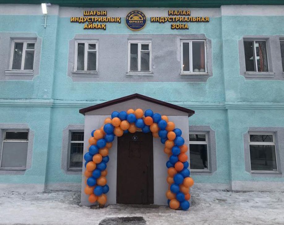 Приглашаем в «Өркен»