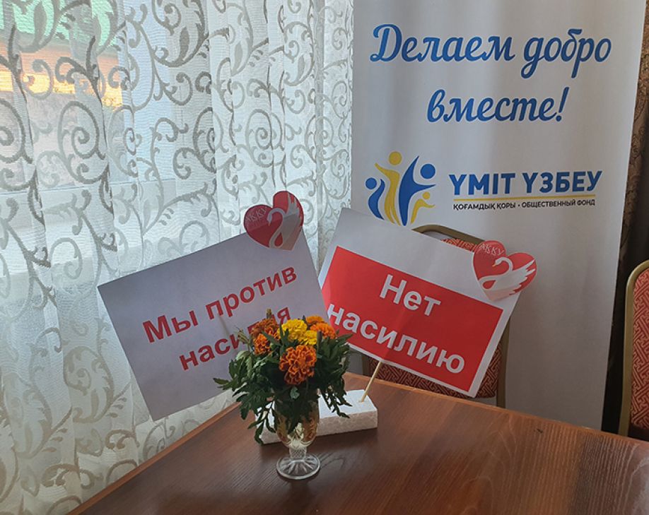 Мужья-изверги и их жертвы: это уже не «Үят болады»