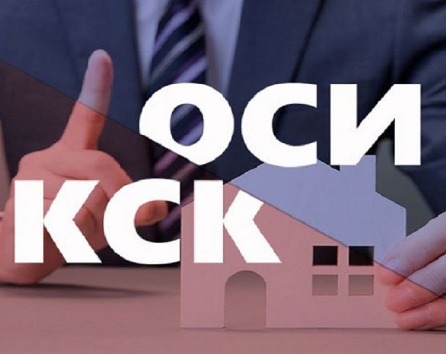И снова о КСК: шлифовка сырого закона