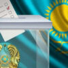 Информационное сообщение по внеочередным выборам в Мажилис парламента и маслихаты Казахстана 2023 года