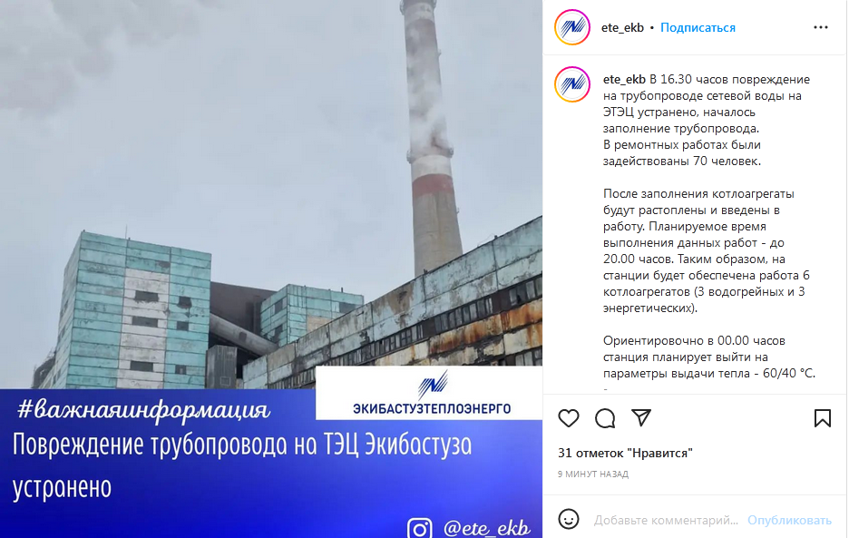 В ожидании тепла