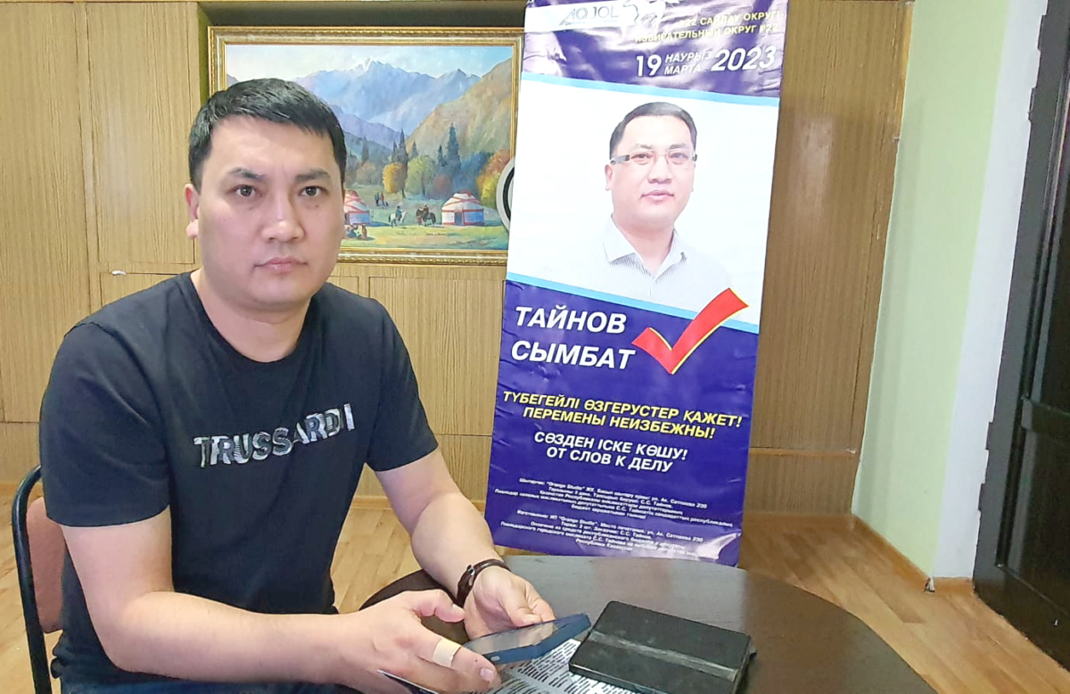 Сымбат Тайнов: От слов — к делу!