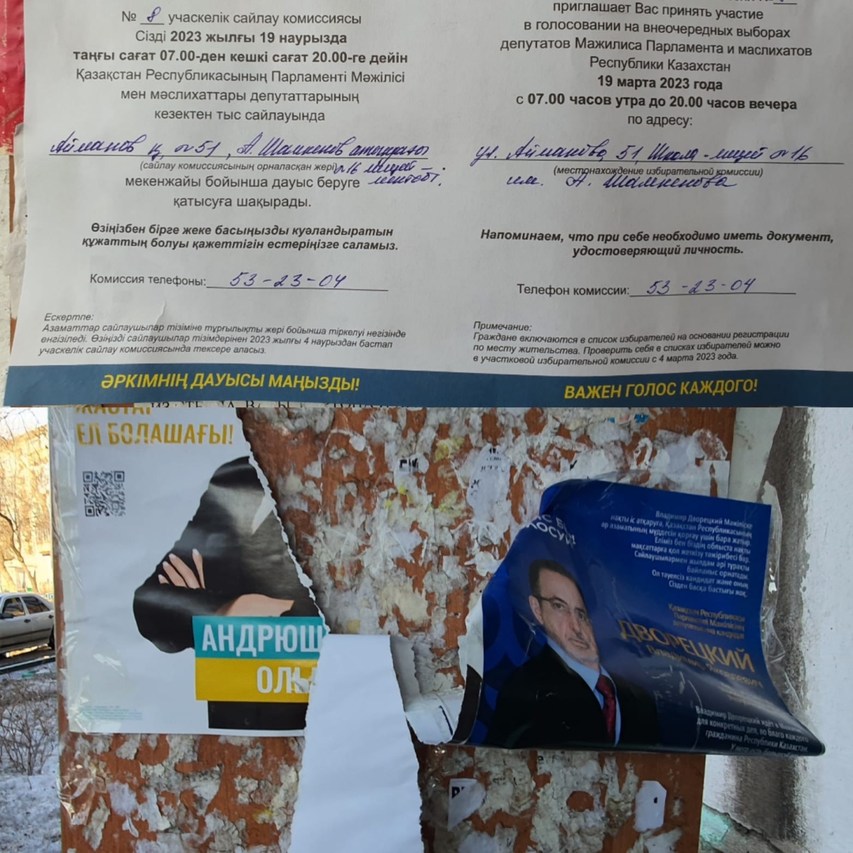 Мини-расследование «НЖ»: куда деваются агитки кандидатов?