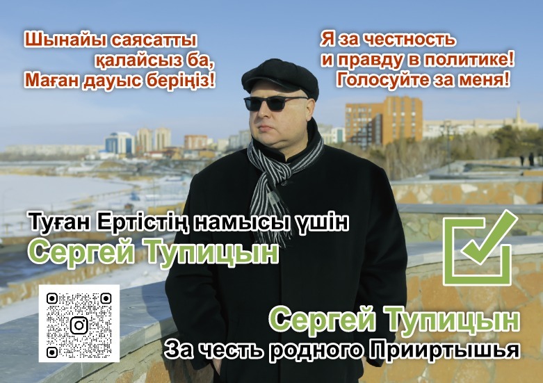 Сергей Тупицын: Я русский и горжусь, что таким родился