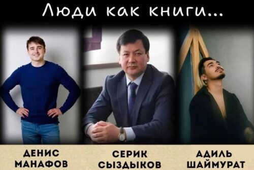 Встречу с известными павлодарцами организуют в облбиблиотеке