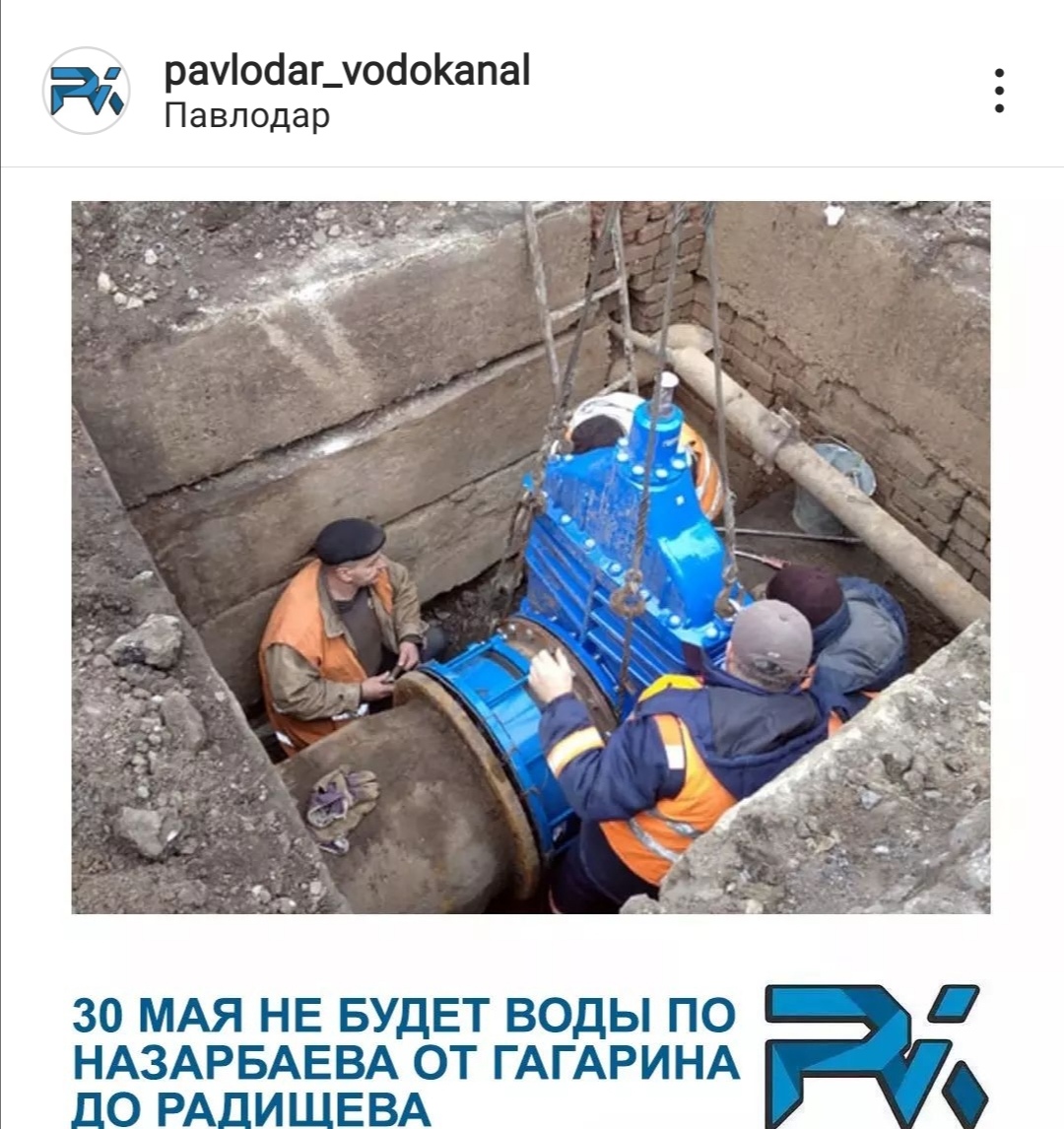 Часть павлодарских домов отключат от водоснабжения 30 мая