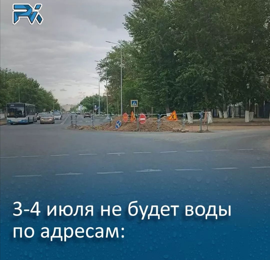 Часть павлодарцев просят запастись водой