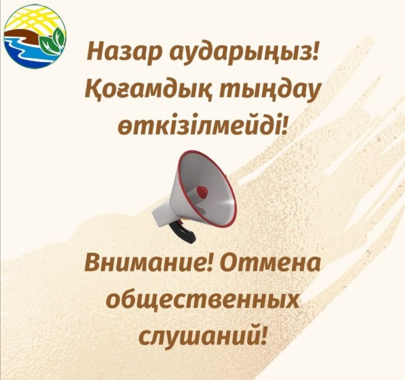В Павлодаре отменили слушания по проекту утилизации отходов