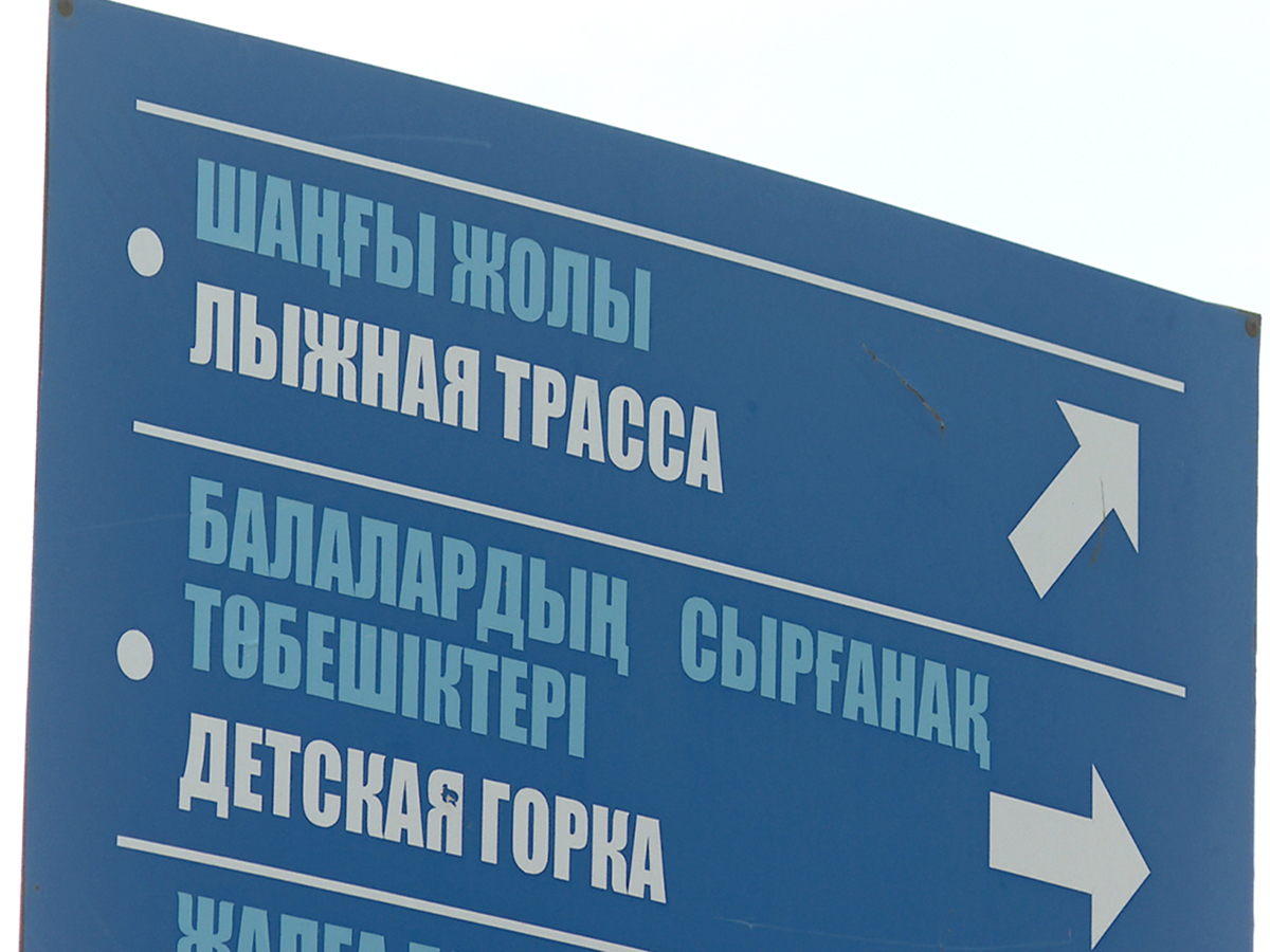 Полоса препятствий