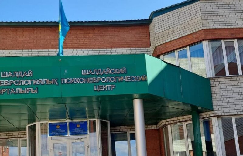 Многочисленные нарушения выявили в психоневрологическом центре Шалдая