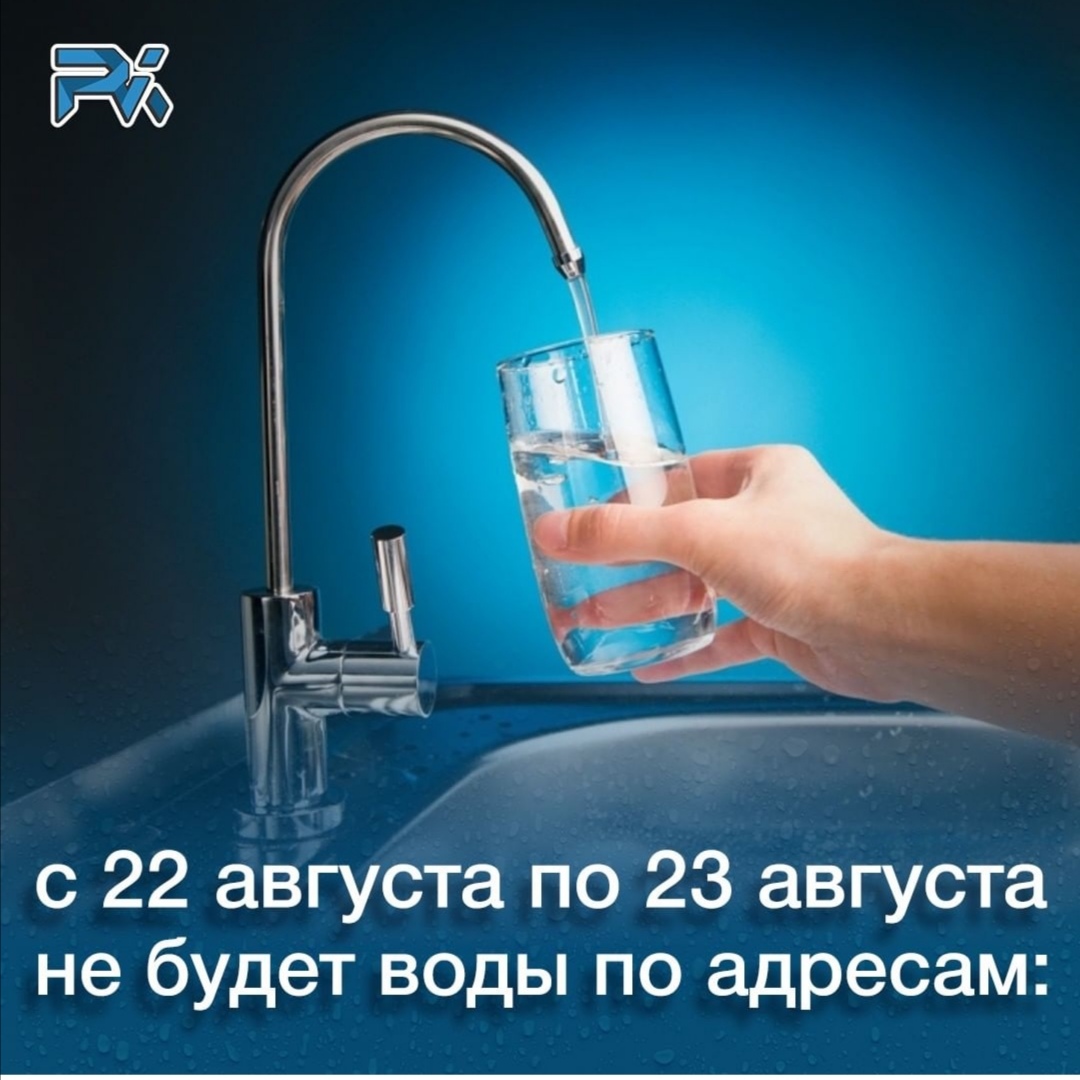 Некоторые дома и объекты в Павлодаре отключат от воды на сутки — «Наша  жизнь». Новости Павлодара и области