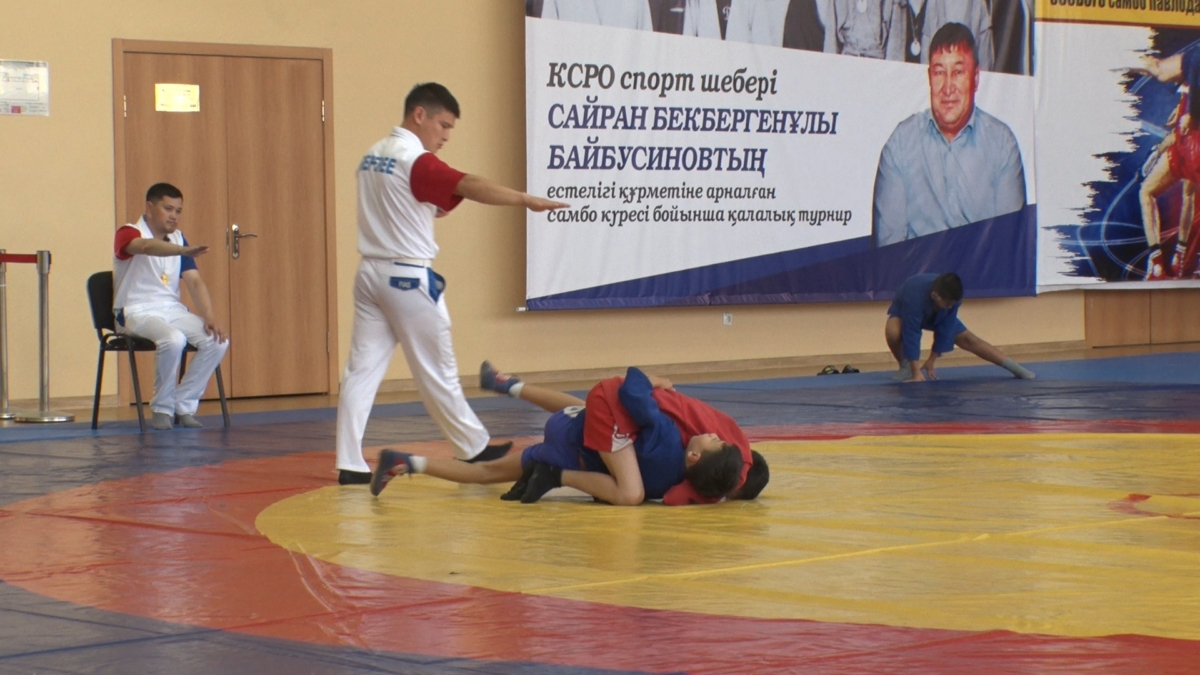 В Павлодаре стартовал турнир по самбо памяти тренера Сайрана Байбусинова