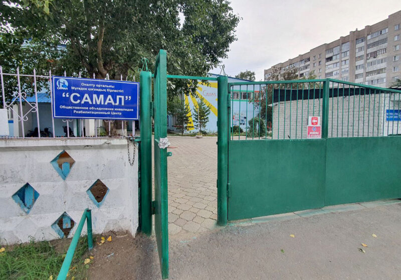 КГУ вместо НПО: что будет с детским центром реабилитации «Самал»?