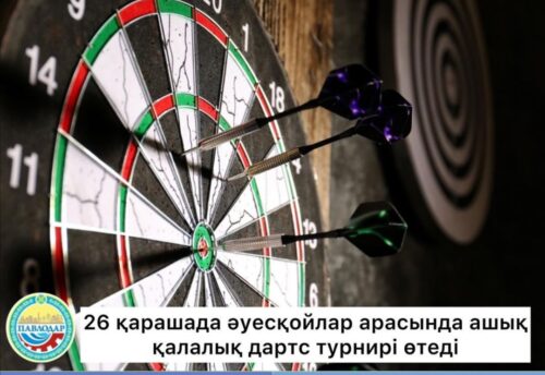 Открытый турнир по дартсу среди любителей организуют в Павлодаре