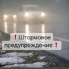 В Павлодарской области 1 декабря ждут гололед и метель