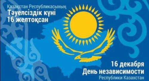 Касым-Жомарт Токаев поздравил соотечественников с Днем Независимости
