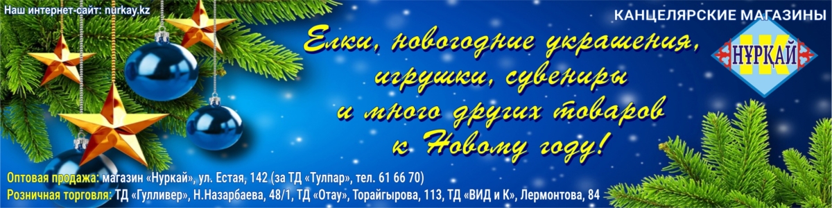 nurkay