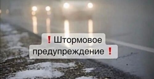 Штормовое предупреждение объявлено на понедельник в Павлодарской области