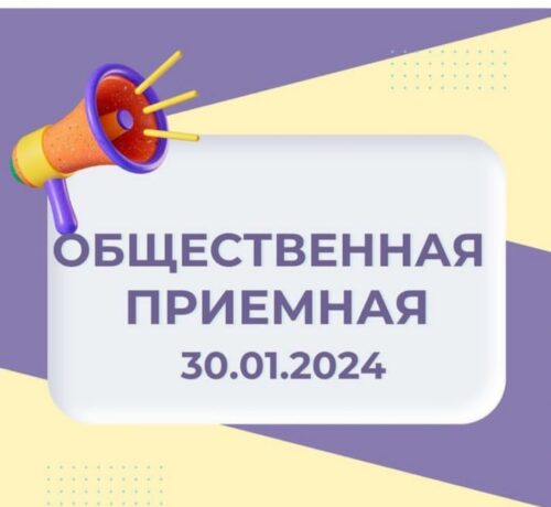 Павлодарских потребителей ждут в общественной приемной 30 января  