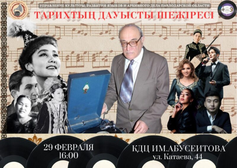 Концерт по произведениям из коллекции Наума Шафера состоится в Павлодаре