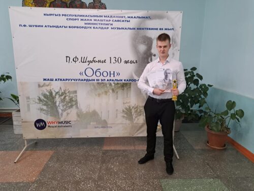 Юноша-баянист из Павлодара стал лучшим на международном конкурсе