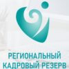 В Павлодаре стартовал отбор в региональный кадровый резерв