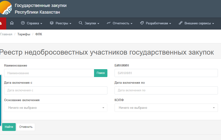 Акимат Павлодара отказался расторгать договор с компанией из реестра недобросовестных поставщиков