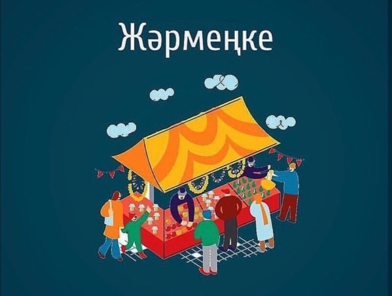 Павлодарцев приглашают на ярмарку 9 марта