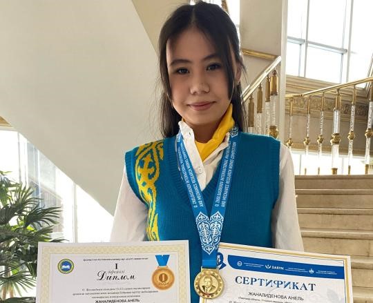 Школьница из Экибастуза победила на Международном конкурсе