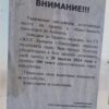 Павлодарский автокомбинат разъяснил причину появления объявления о льготниках