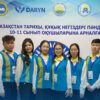 Павлодарские школьники заняли I место на республиканской олимпиаде