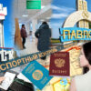 В мечтах о бирюзовом паспорте